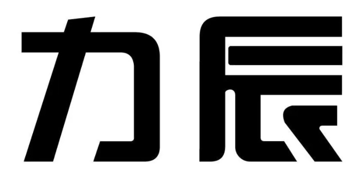 力辰